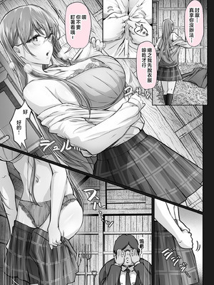 [Cior (Ken-1)] 夏日 總集篇 [1~10][中国翻訳][DL版]_239