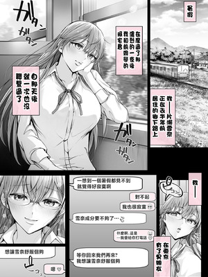 [Cior (Ken-1)] 夏日 總集篇 [1~10][中国翻訳][DL版]_259