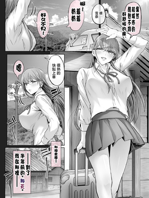 [Cior (Ken-1)] 夏日 總集篇 [1~10][中国翻訳][DL版]_260