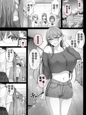 [Cior (Ken-1)] 夏日 總集篇 [1~10][中国翻訳][DL版]_263