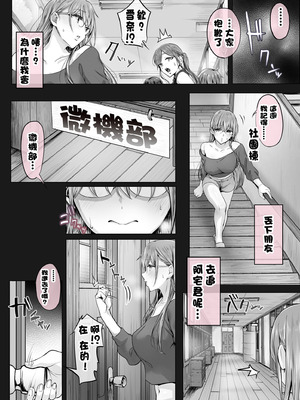 [Cior (Ken-1)] 夏日 總集篇 [1~10][中国翻訳][DL版]_264