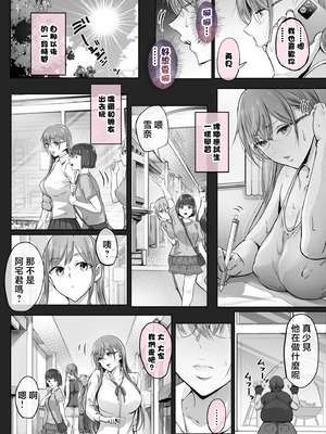 [Cior (Ken-1)] 夏日 總集篇 [1~10][中国翻訳][DL版]_274