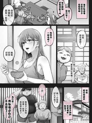 [Cior (Ken-1)] 夏日 總集篇 [1~10][中国翻訳][DL版]_275