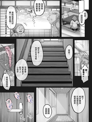 [Cior (Ken-1)] 夏日 總集篇 [1~10][中国翻訳][DL版]_277