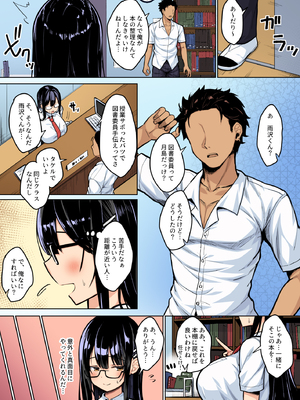 [一億万軒茶屋(健やか牛乳)]普段は真面目な図書委員ちゃん、エロ漫画通りのエッチをされてしまう カラー版_0003