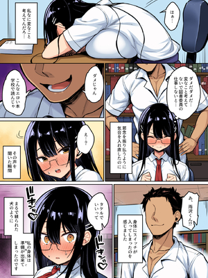 [一億万軒茶屋(健やか牛乳)]普段は真面目な図書委員ちゃん、エロ漫画通りのエッチをされてしまう カラー版_0014