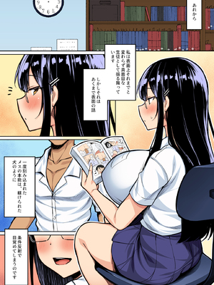 [一億万軒茶屋(健やか牛乳)]普段は真面目な図書委員ちゃん、エロ漫画通りのエッチをされてしまう カラー版_0026