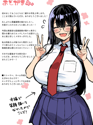 [一億万軒茶屋(健やか牛乳)]普段は真面目な図書委員ちゃん、エロ漫画通りのエッチをされてしまう カラー版_0028