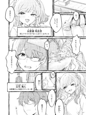 (C107) [ももいろ文学 (あいまいモ子)] ボクをいじめるこのギャルを精液催●でNTRます。 [DL版]_02_cint