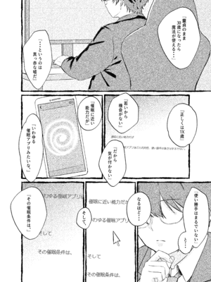 (C107) [ももいろ文学 (あいまいモ子)] ボクをいじめるこのギャルを精液催●でNTRます。 [DL版]_05_inbs