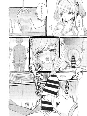 (C107) [ももいろ文学 (あいまいモ子)] ボクをいじめるこのギャルを精液催●でNTRます。 [DL版]_07_fwko