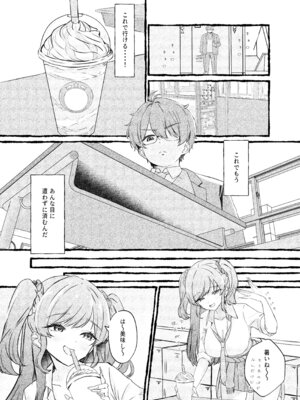 (C107) [ももいろ文学 (あいまいモ子)] ボクをいじめるこのギャルを精液催●でNTRます。 [DL版]_08_ooec