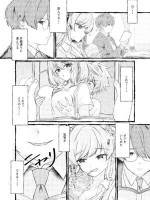 (C107) [ももいろ文学 (あいまいモ子)] ボクをいじめるこのギャルを精液催●でNTRます。 [DL版]_09_eids