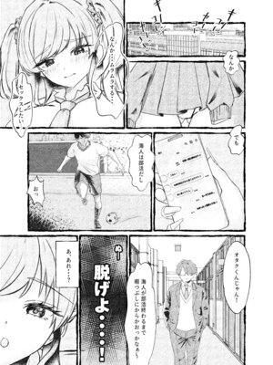 (C107) [ももいろ文学 (あいまいモ子)] ボクをいじめるこのギャルを精液催●でNTRます。 [DL版]_10_lfkh