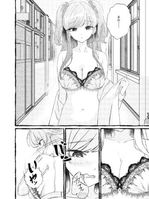 (C107) [ももいろ文学 (あいまいモ子)] ボクをいじめるこのギャルを精液催●でNTRます。 [DL版]_11_boab