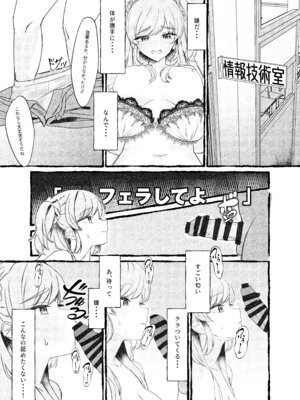 (C107) [ももいろ文学 (あいまいモ子)] ボクをいじめるこのギャルを精液催●でNTRます。 [DL版]_12_vikn