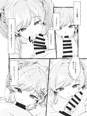 (C107) [ももいろ文学 (あいまいモ子)] ボクをいじめるこのギャルを精液催●でNTRます。 [DL版]_13_cpmp