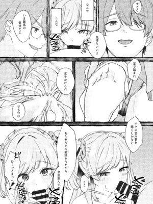 (C107) [ももいろ文学 (あいまいモ子)] ボクをいじめるこのギャルを精液催●でNTRます。 [DL版]_14_wjra