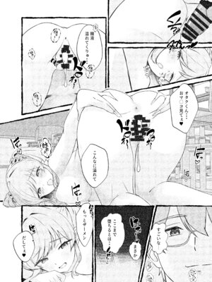 (C107) [ももいろ文学 (あいまいモ子)] ボクをいじめるこのギャルを精液催●でNTRます。 [DL版]_26_xbwy