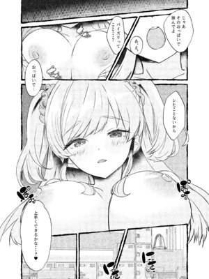 (C107) [ももいろ文学 (あいまいモ子)] ボクをいじめるこのギャルを精液催●でNTRます。 [DL版]_27_ifxe