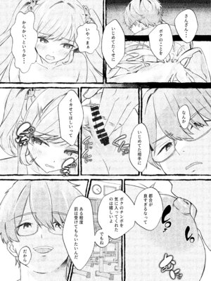 (C107) [ももいろ文学 (あいまいモ子)] ボクをいじめるこのギャルを精液催●でNTRます。 [DL版]_32_kglq