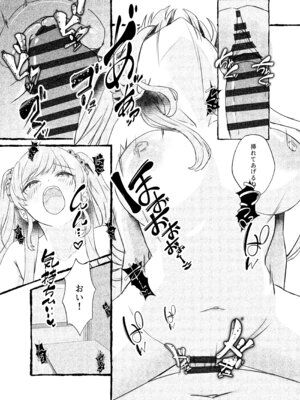 (C107) [ももいろ文学 (あいまいモ子)] ボクをいじめるこのギャルを精液催●でNTRます。 [DL版]_35_uatr