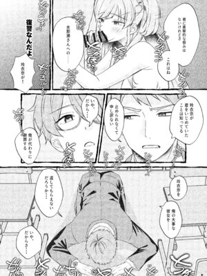 (C107) [ももいろ文学 (あいまいモ子)] ボクをいじめるこのギャルを精液催●でNTRます。 [DL版]_41_nicn