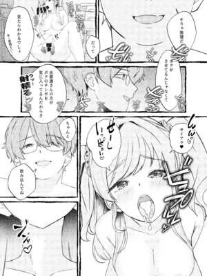 (C107) [ももいろ文学 (あいまいモ子)] ボクをいじめるこのギャルを精液催●でNTRます。 [DL版]_42_iijn