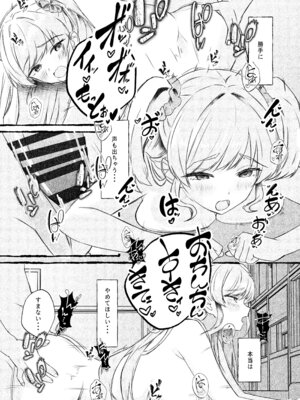 (C107) [ももいろ文学 (あいまいモ子)] ボクをいじめるこのギャルを精液催●でNTRます。 [DL版]_45_xwih