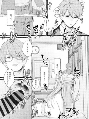 (C107) [ももいろ文学 (あいまいモ子)] ボクをいじめるこのギャルを精液催●でNTRます。 [DL版]_46_cvoa