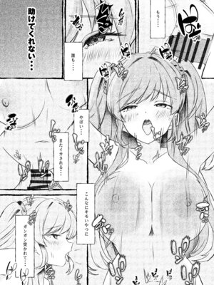 (C107) [ももいろ文学 (あいまいモ子)] ボクをいじめるこのギャルを精液催●でNTRます。 [DL版]_47_xskg