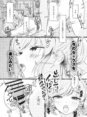 (C107) [ももいろ文学 (あいまいモ子)] ボクをいじめるこのギャルを精液催●でNTRます。 [DL版]_48_evdl