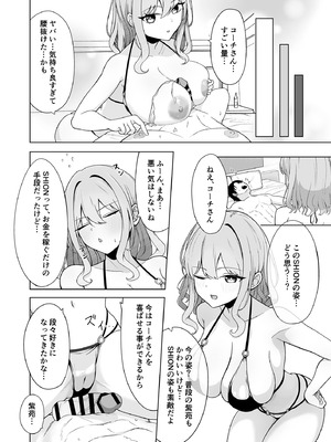 (C107) [行きズリ屋 (bigs)] SHION OVER LINK ＋ [DL版]_13_rqvm