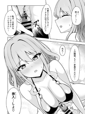 (C107) [行きズリ屋 (bigs)] SHION OVER LINK ＋ [DL版]_15_hmsx