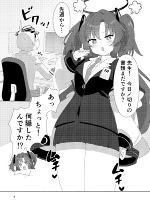 [ShiBoo! (Ixy)] ミレニアムメンエスクール (ブルーアーカイブ) [DL版]_03_lkfb