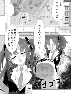 [ShiBoo! (Ixy)] ミレニアムメンエスクール (ブルーアーカイブ) [DL版]_04_msri