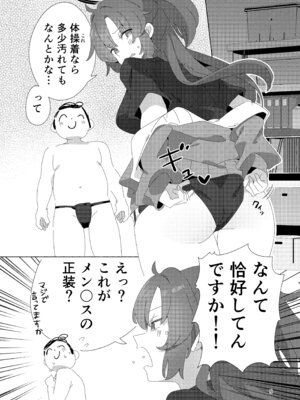 [ShiBoo! (Ixy)] ミレニアムメンエスクール (ブルーアーカイブ) [DL版]_08_edbx