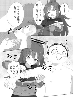 [ShiBoo! (Ixy)] ミレニアムメンエスクール (ブルーアーカイブ) [DL版]_10_hikm