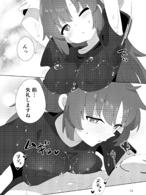 [ShiBoo! (Ixy)] ミレニアムメンエスクール (ブルーアーカイブ) [DL版]_12_tatn