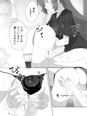 [ShiBoo! (Ixy)] ミレニアムメンエスクール (ブルーアーカイブ) [DL版]_17_fpvk