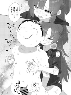 [ShiBoo! (Ixy)] ミレニアムメンエスクール (ブルーアーカイブ) [DL版]_19_ffaj