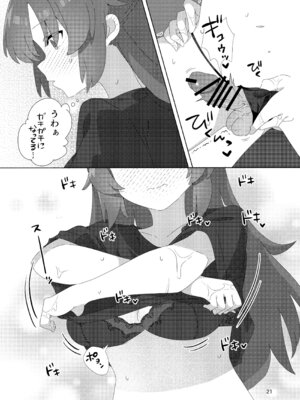 [ShiBoo! (Ixy)] ミレニアムメンエスクール (ブルーアーカイブ) [DL版]_20_jxvx