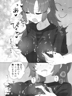 [ShiBoo! (Ixy)] ミレニアムメンエスクール (ブルーアーカイブ) [DL版]_23_vujb