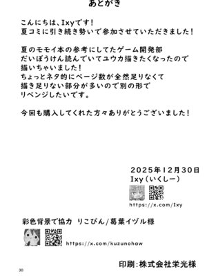 [ShiBoo! (Ixy)] ミレニアムメンエスクール (ブルーアーカイブ) [DL版]_29_usmn