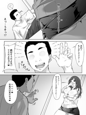 [むらパラ！ (つぅないんわん)] 港区女子、性欲猿に捕獲される。_06_phth