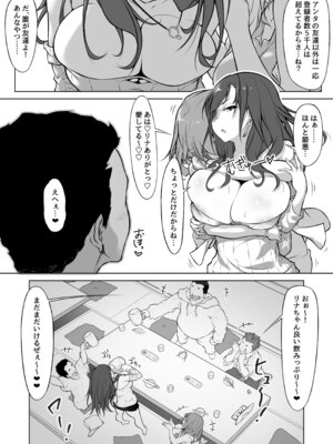 [むらパラ！ (つぅないんわん)] 港区女子、性欲猿に捕獲される。_08_smrg