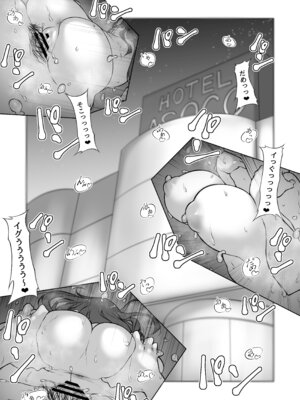 [むらパラ！ (つぅないんわん)] 港区女子、性欲猿に捕獲される。_20_dmyo