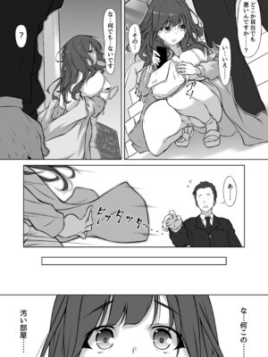 [むらパラ！ (つぅないんわん)] 港区女子、性欲猿に捕獲される。_26_jhvx