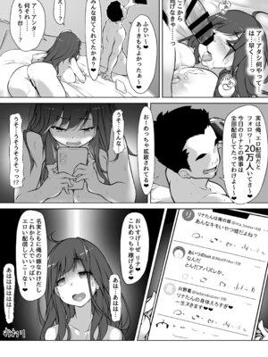 [むらパラ！ (つぅないんわん)] 港区女子、性欲猿に捕獲される。_42_pjds
