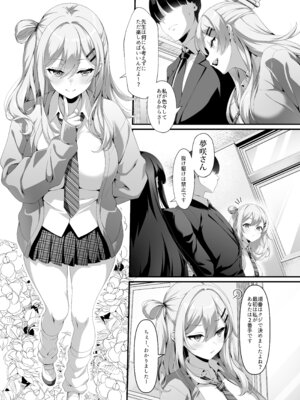 [クレージュアクセル] 放課後奉仕部（仮）〜政府公認！？教師専用学園風俗〜_04_wgdq